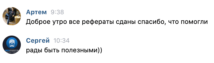 Отзыв сессияподключ.рф №2