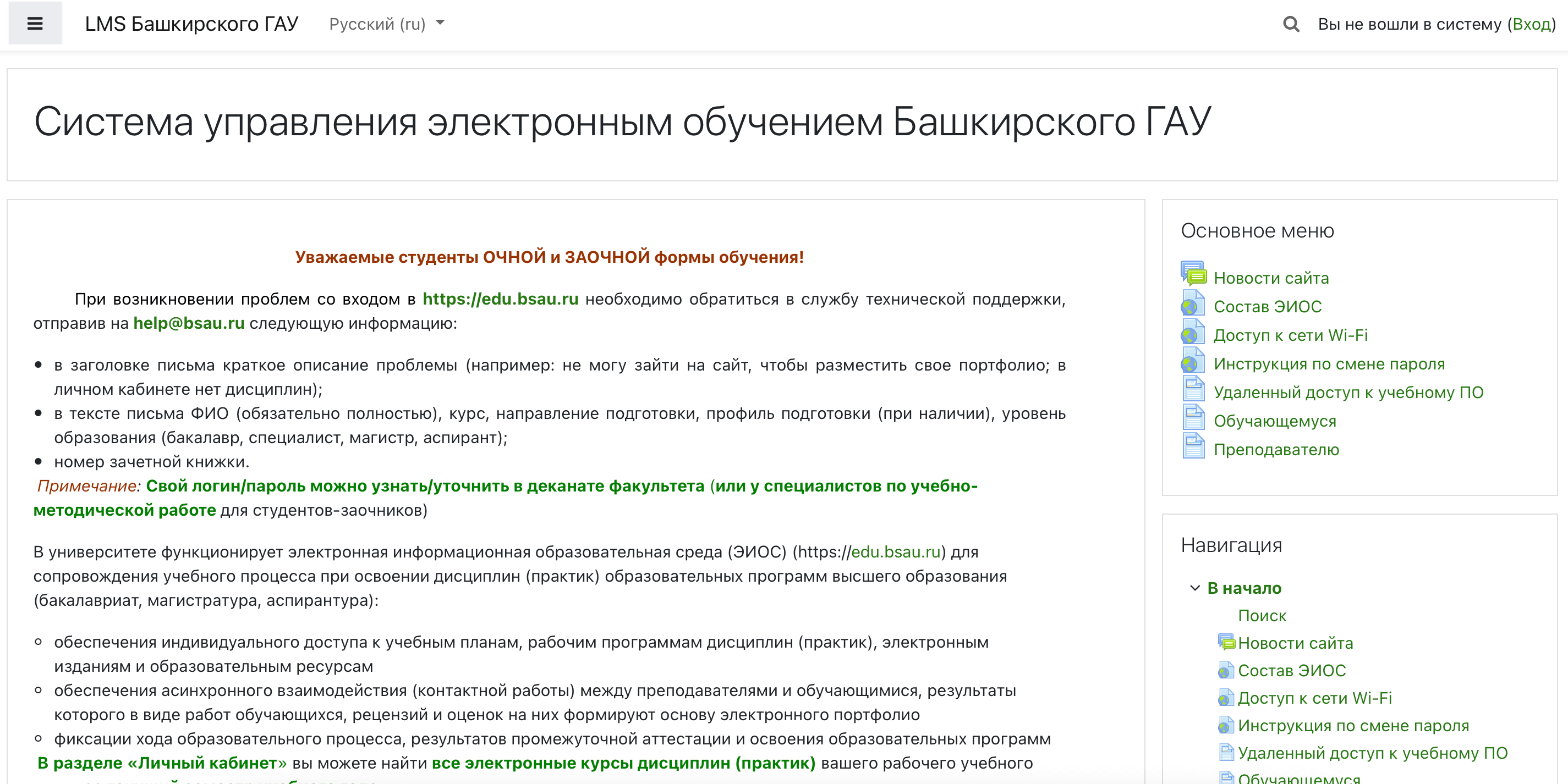 ЕДУ БГАУ