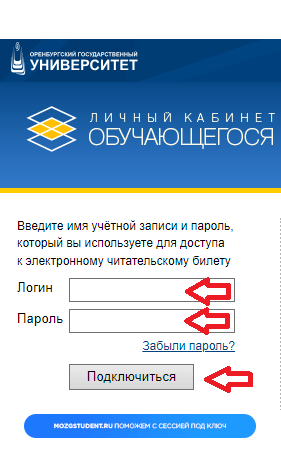 Личный кабинет ОГУ