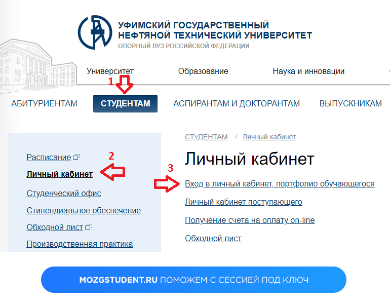 Вход в личный кабинет