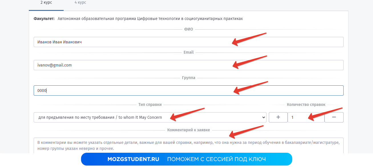 Заказ справок