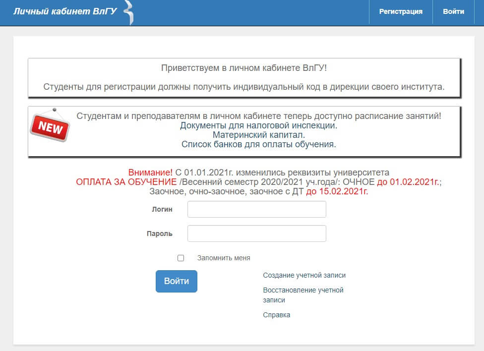 вход в СДО ВлГУ