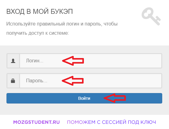 Вход БУКЭП