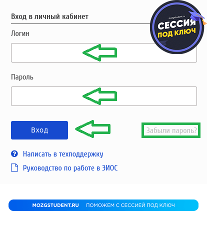 Вход ИжГТУ