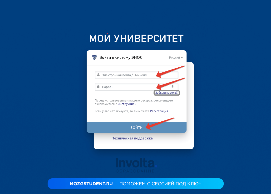 Вход ИвГУ