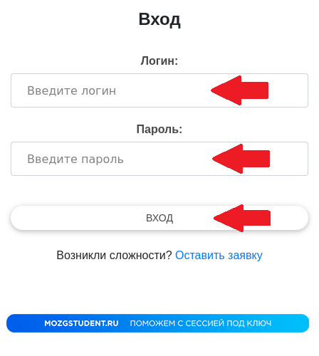 Вход ПГГПУ