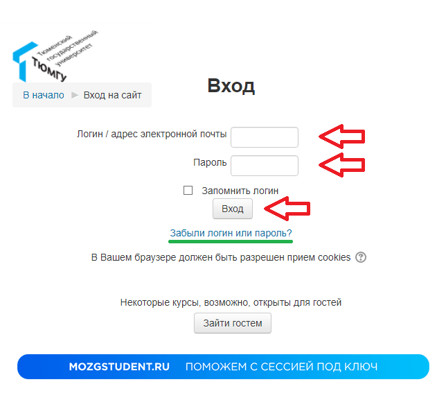 Вход ТюмГУ